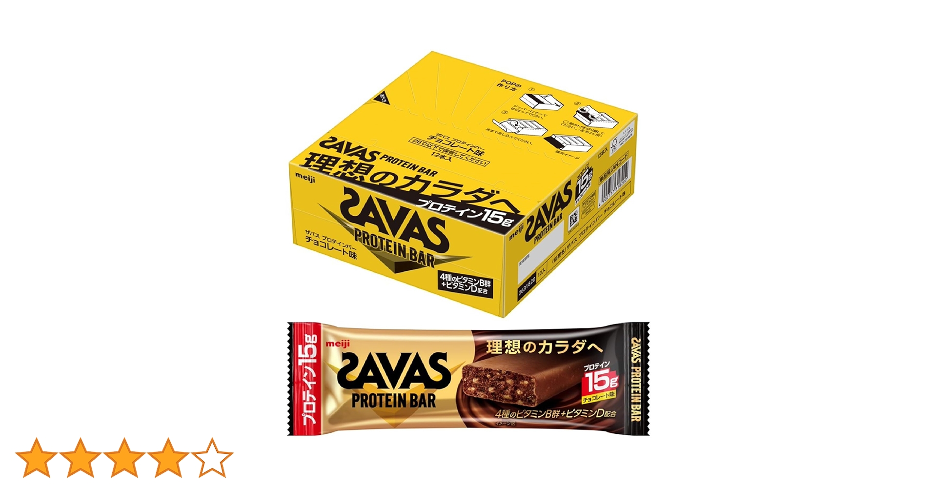 Amazon.co.jp: ザバス(SAVAS) プロテインバー チョコレート味 12